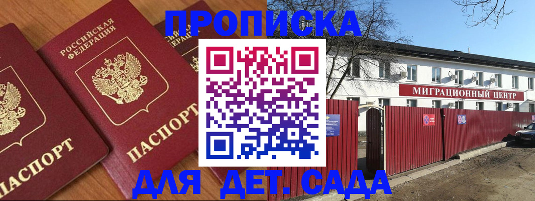временная регистрация купить в Мариинском Посаде