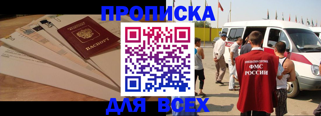 прописка ребенка в Мариинском Посаде