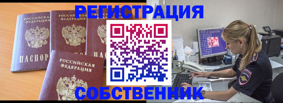 прописка поиск в Мариинском Посаде