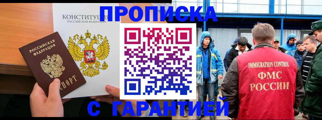 прописка для военкомата в Мариинском Посаде