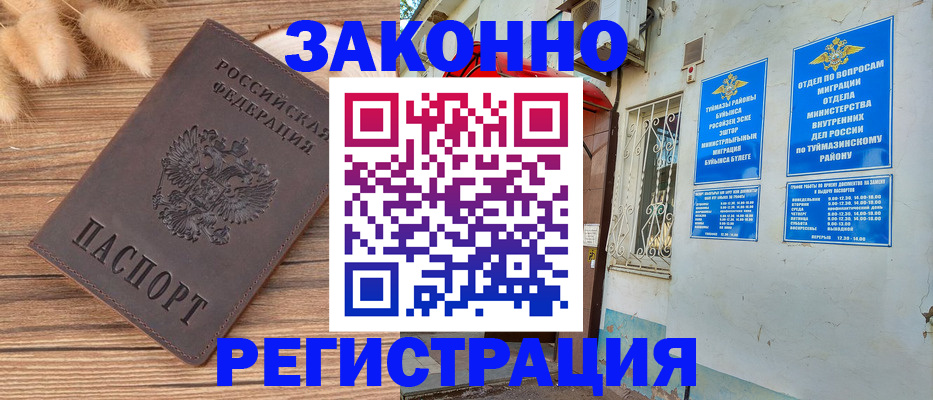 временная регистрация надежно в Мариинском Посаде