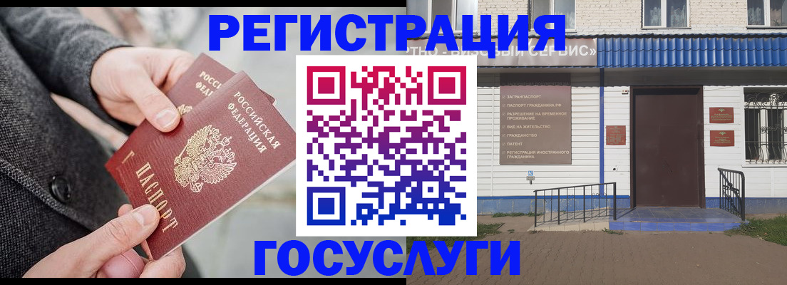 временная регистрация адрес в Мариинском Посаде