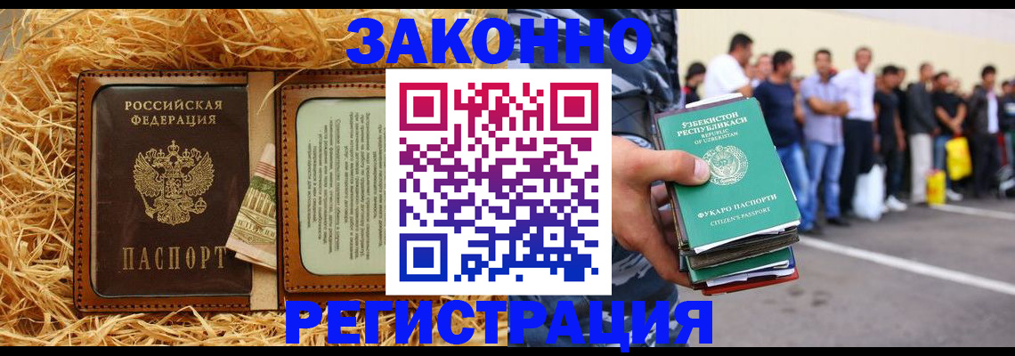 прописка ребенка в Мариинском Посаде