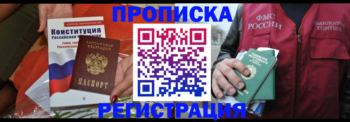прописка поиск в Мариинском Посаде
