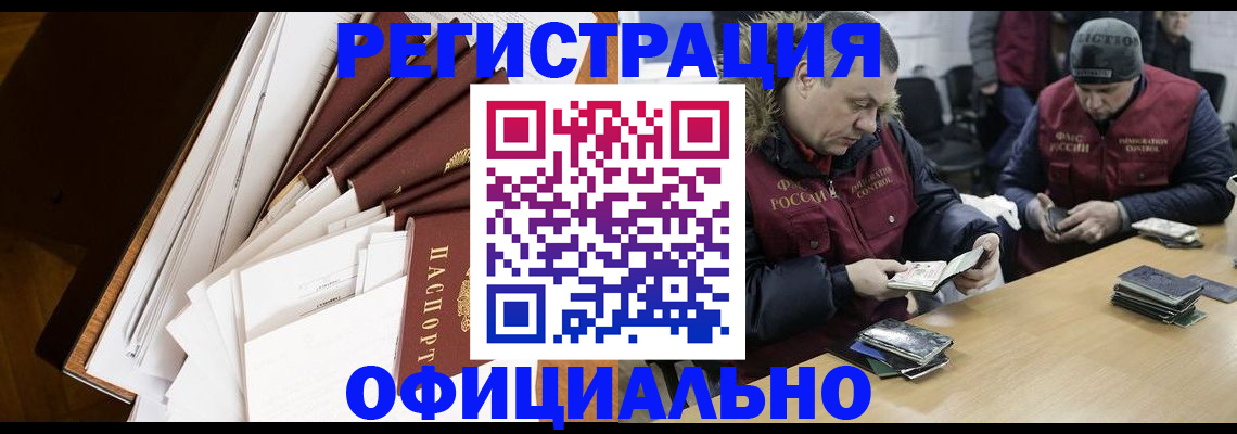 прописка регистрация в Мариинском Посаде